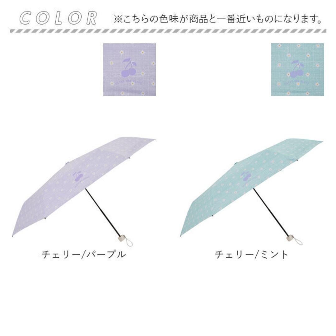 OLIVE des OLIVE 傘 オリーブデオリーブ 通販 折りたたみ傘 55cm 晴雨兼用傘 日傘 遮光 UVカット 折り畳み傘 かさ カサ キッズ 子供 小学生 中学生 通学 女の子 女子 置き傘 おしゃれ かわいい オシャレ 可愛い ブランド 子ども傘 チェリー/パープル ・