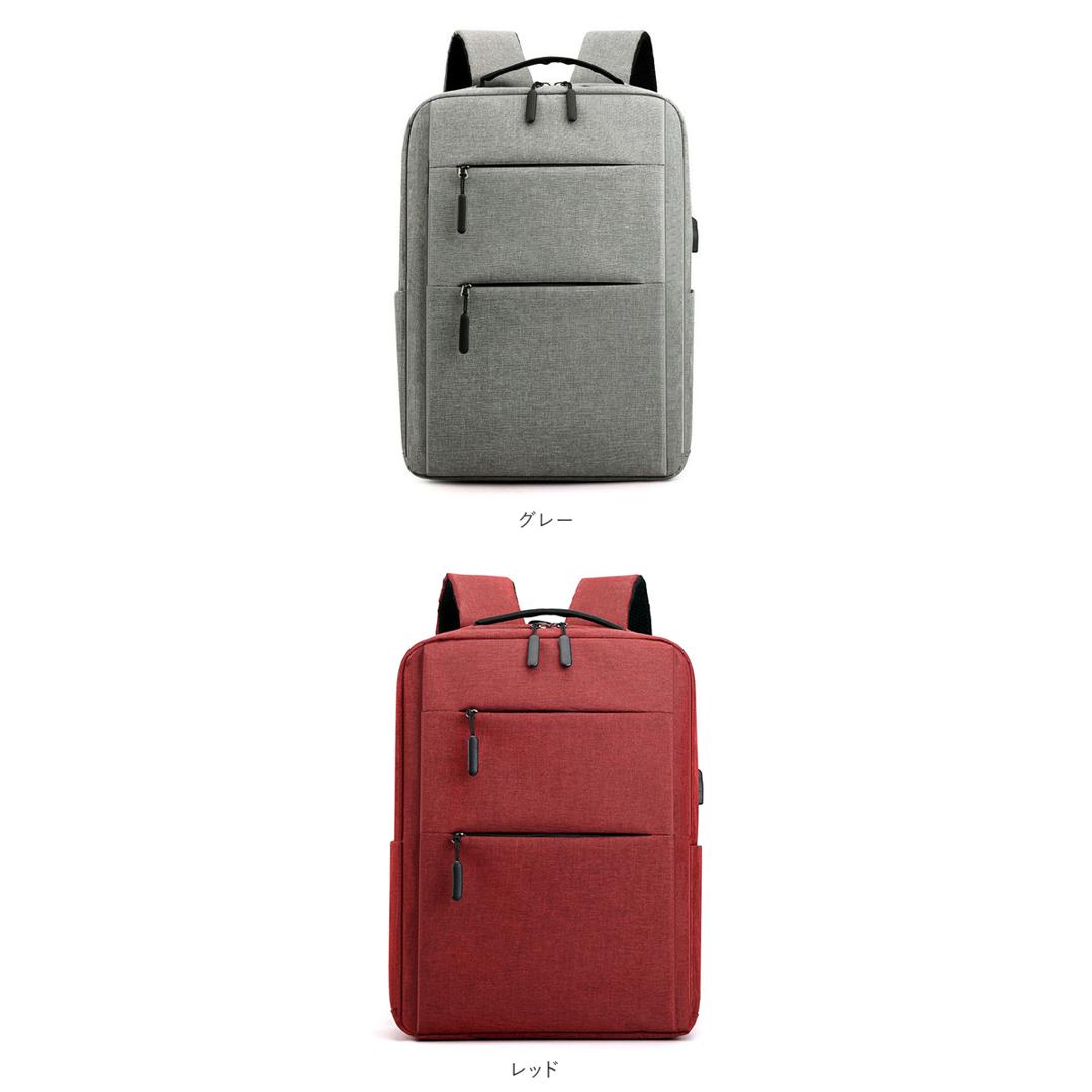 リュック メンズ ビジネス 通販 リュックサック バックパック デイパック 通勤 通学 出張 旅行 大容量 A4 B4 PC パソコン USBポート シンプル 無地 カジュアル 大学生 大人 女子 男子 軽量 軽い 撥水 はっ水 レディース 男女兼用 ユニセックス メンズバッグ ブラック ・