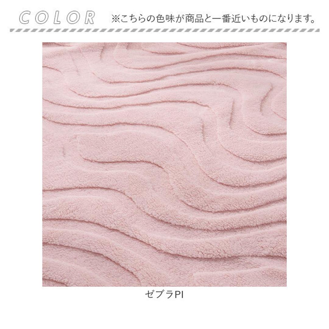 毛布 厚手 シングル もこもこ 通販 膝掛け ブランケット 膝掛 ひざ掛け ひざかけ ハーフケット マイクロファイバー 保温 蓄熱 あたたかい 暖かい あったか 肌触りが良い 丸洗い 立体模様 モコモコ 洗濯 洗濯OK 柔らかい やわらかい ふんわり 冬用 ゼブラPI ・