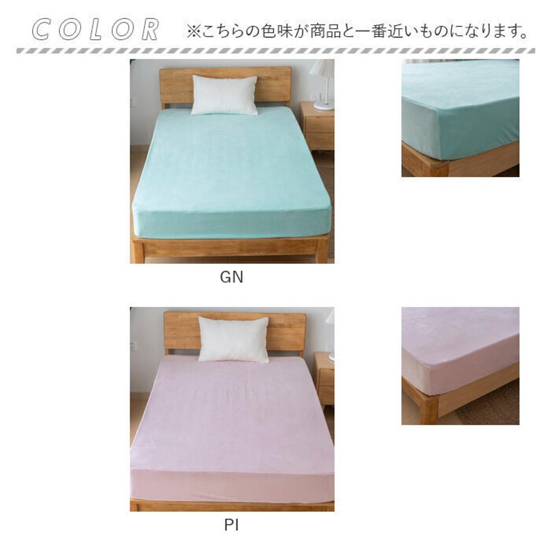 シーツ ボックスシーツ シングル 通販 ベッドシーツ ベッドカバー カバー 起毛 厚手 のびのび マイクロファイバー あたたかい 暖かい あったか ふわふわ ふんわり 丸洗い 保温 ぬくもり 秋 冬 洗濯OK ティーアールワイ 寝具 シンプル おしゃれ GN ・