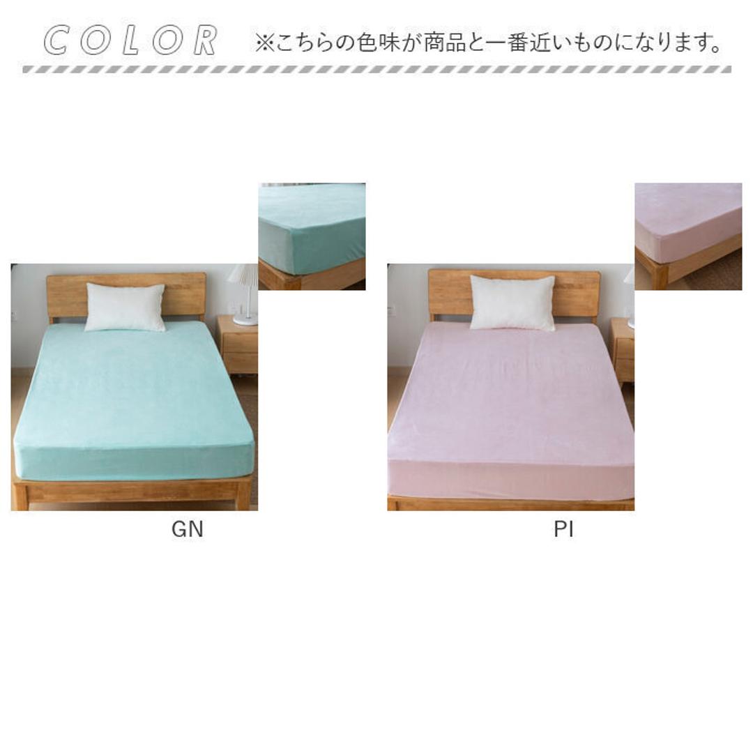 シーツ ボックスシーツ セミダブル 通販 ベッドシーツ ベッドカバー カバー 起毛 厚手 のびのび マイクロファイバー あたたかい 暖かい あったか ふわふわ ふんわり 丸洗い 保温 ぬくもり 秋 冬 洗濯OK ティーアールワイ 寝具 シンプル おしゃれ GN ・