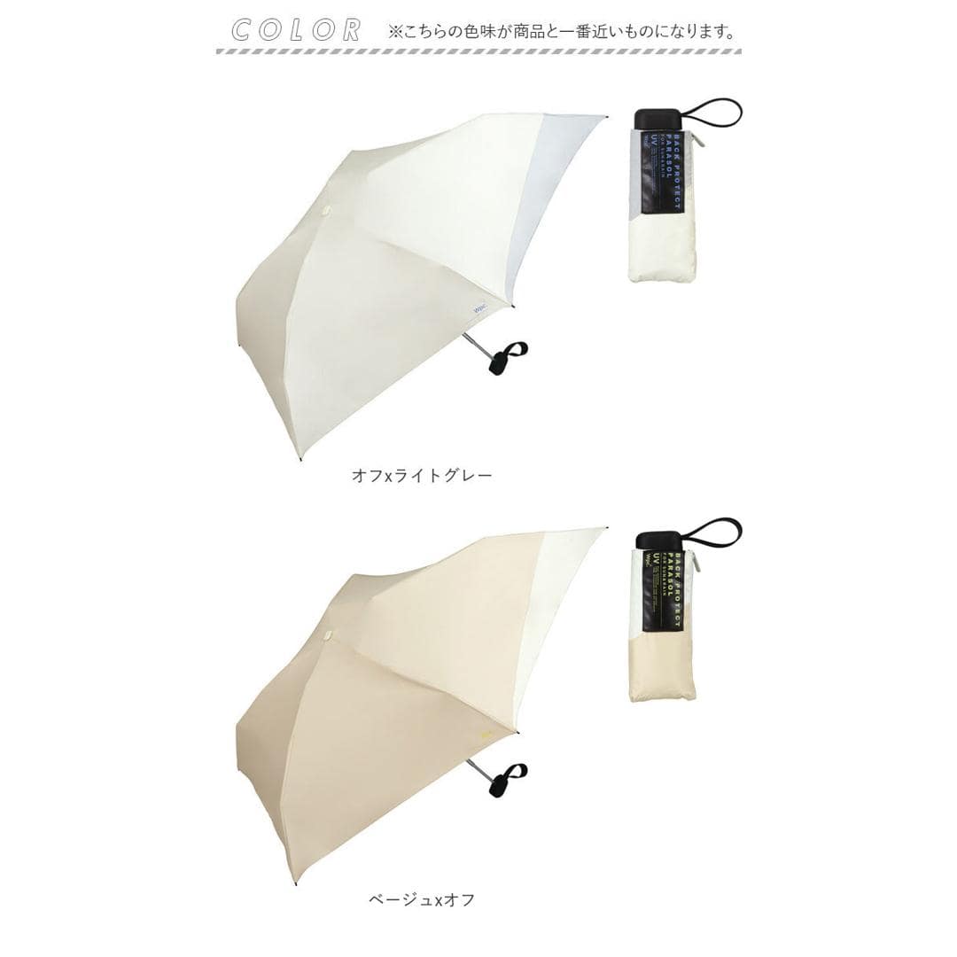 wpc 日傘 折りたたみ 完全遮光 晴雨兼用 801-12436-102 通販 ワールドパーティー 折りたたみ日傘 晴雨兼用傘 折りたたみ傘 後ろが伸びる レディース 遮熱 50cm 50センチ おしゃれ 無地 UVカット100% 大人 手開き 通勤 通学 女性 オフxライトグレー ・