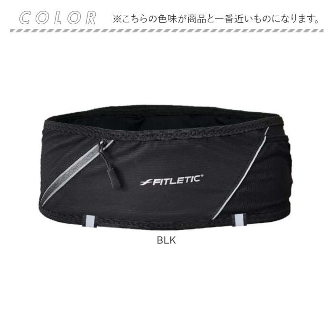 ランニングポーチ 腹巻型 通販 FITLETIC 360 PLUS 揺れないランニング