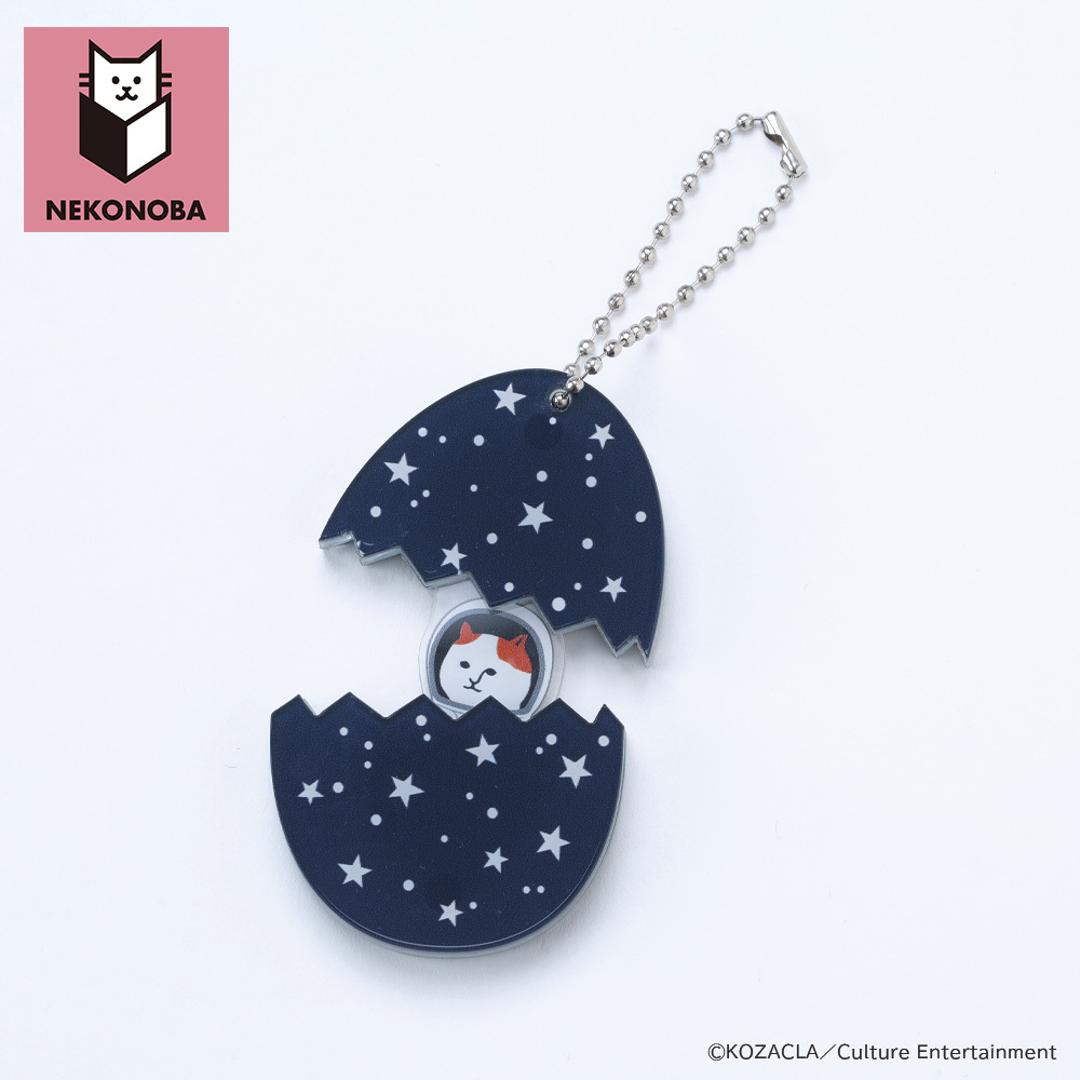NEKONOBA グッズ 通販 ネコノバ キーホルダー アクリルキーホルダー ボールチェーン キーチャーム アクキー バッグチャーム キャラクター 可愛い かわいい おしゃれ オシャレ 猫 ねこ ネコ 猫グッズ チャーム 推し活 推しグッズ 小物 NYASAのたまご ・