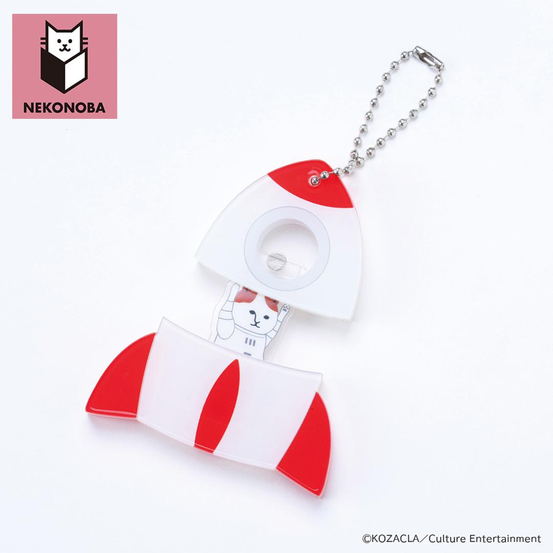 NEKONOBA グッズ 通販 ネコノバ キーホルダー アクリルキーホルダー ボールチェーン キーチャーム アクキー バッグチャーム キャラクター 可愛い かわいい おしゃれ オシャレ 猫 ねこ ネコ 猫グッズ チャーム 推し活 推しグッズ 小物 ロケットNYASA ・