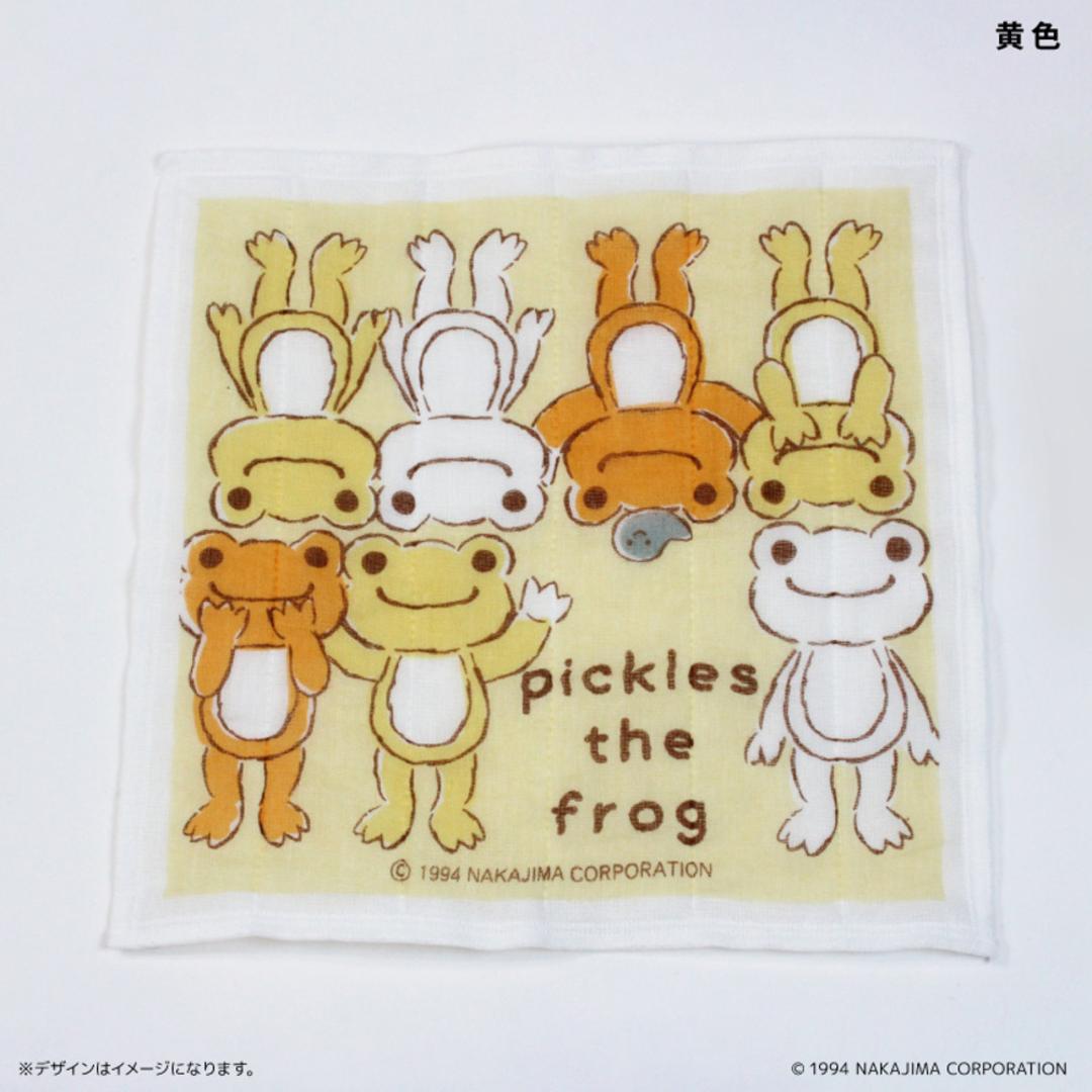 かえるのピクルス グッズ 通販 日本製 かや生地 ふきん 布巾 蚊帳生地ふきん 蚊帳生地布巾 手拭き おてふき 台拭き 台ふきん 綿100% かわいい おしゃれ カエルグッズ pickles the frog ピクルスザフロッグ 配膳用品 キッチン用品 黄色 ・