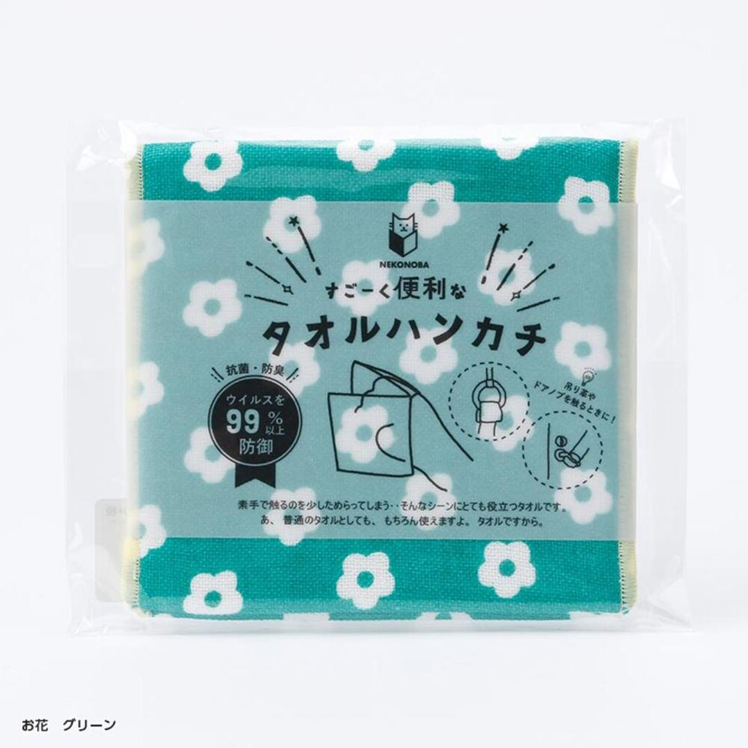 NEKONOBA グッズ 通販 ネコノバ ハンカチ ポケット付き ポーチタオル タオルハンカチ ハンドタオル ハンカチタオル キャラクター 可愛い 猫 ねこ ネコ 猫グッズ かわいい おしゃれ レディース メンズ 子ども 小学生 女の子 中学生 女子 お花/グリーン ・