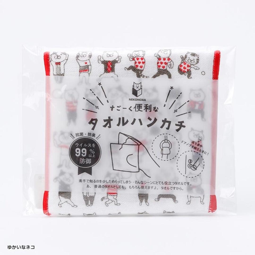 NEKONOBA グッズ 通販 ネコノバ ハンカチ ポケット付き ポーチタオル タオルハンカチ ハンドタオル ハンカチタオル キャラクター 可愛い 猫 ねこ ネコ 猫グッズ かわいい おしゃれ レディース メンズ 子ども 小学生 女の子 中学生 女子 ゆかいなネコたち ・