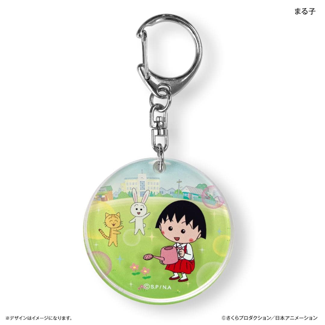 ちびまる子ちゃん グッズ 通販 ちびまるこちゃん キーホルダー アクリルキーホルダー キーリング キーチャーム アクキー バッグチャーム キャラクター チャーム 可愛い かわいい おしゃれ さくらももこ アニメ 漫画 コミック 推し活 推しグッズ 小物 まる子 ・