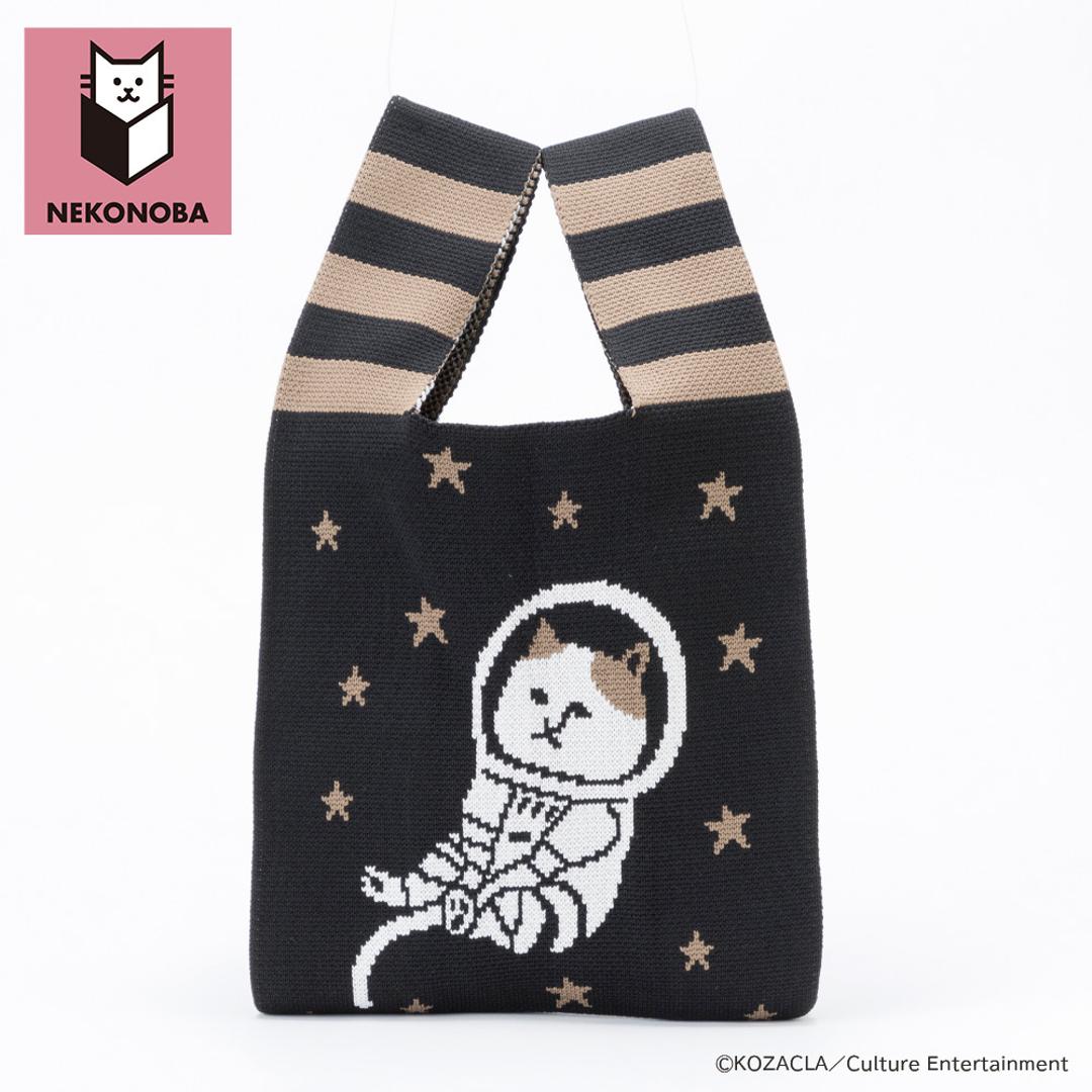 NEKONOBA グッズ 通販 ネコノバ ニットバッグ ニットマルシェバッグ 小さめ マルシェバッグ ニットバック マルシェバック ミニバッグ ミニバック オシャレ 可愛い 猫 ねこ ネコ 猫グッズ かわいい おしゃれ シンプル レディースバッグ NYASA ・