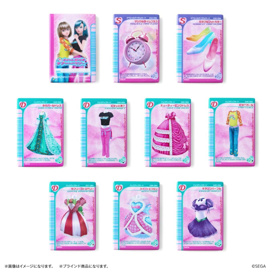 ラブandベリー グッズ 通販 オシャレ魔女ラブandベリー ラブアンドベリー マグネット オシャレまほうカード 箱買い 全10種 全種類 box まとめ買い キャラクター 推しグッズ 推し活 事務用品 ステーショナリー 文具 文房具 日用品雑貨 オシャレ魔女ラブandベリー ・