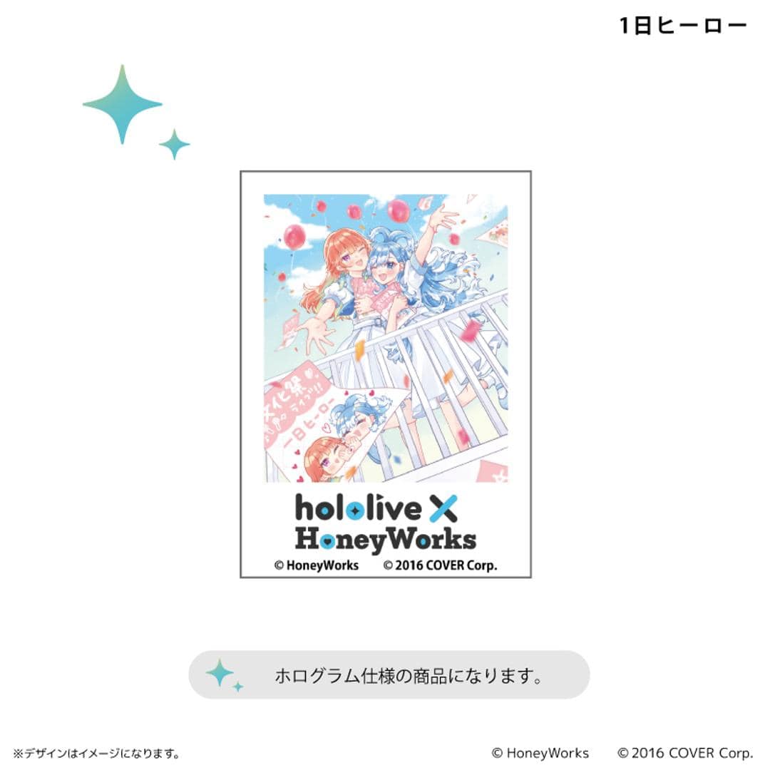 ホロライブ グッズ 通販 ハニーワークス ステッカー ホログラムステッカー シール キャラクター ホログラム スマホ かわいい hololive HoneyWorks vtuber 推し活 推しグッズ 文房具 日用品雑貨 1日ヒーロー ・