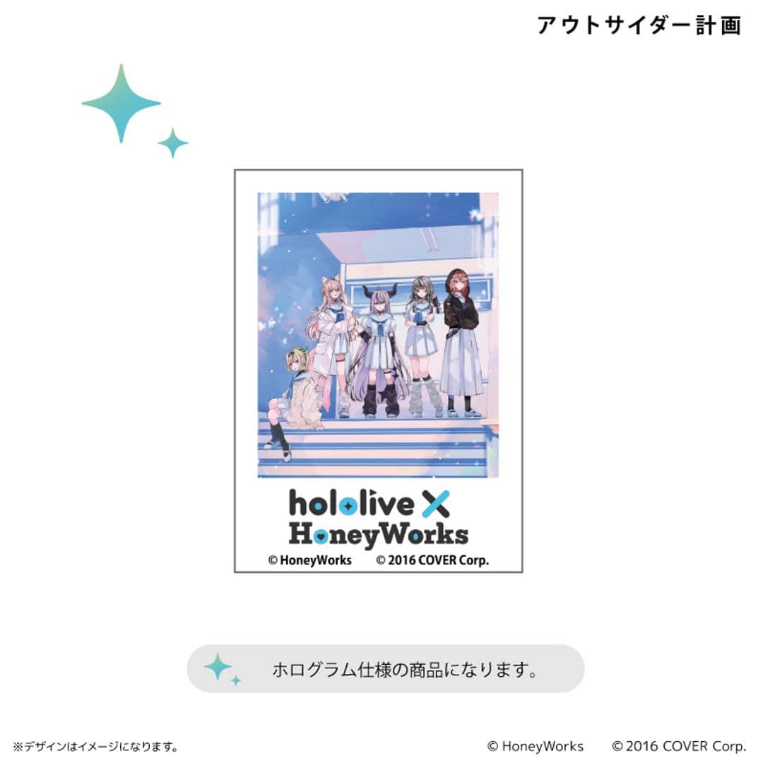 ホロライブ グッズ 通販 ハニーワークス ステッカー ホログラムステッカー シール キャラクター ホログラム スマホ かわいい hololive HoneyWorks vtuber 推し活 推しグッズ 文房具 日用品雑貨 アウトサイダー計画 ・