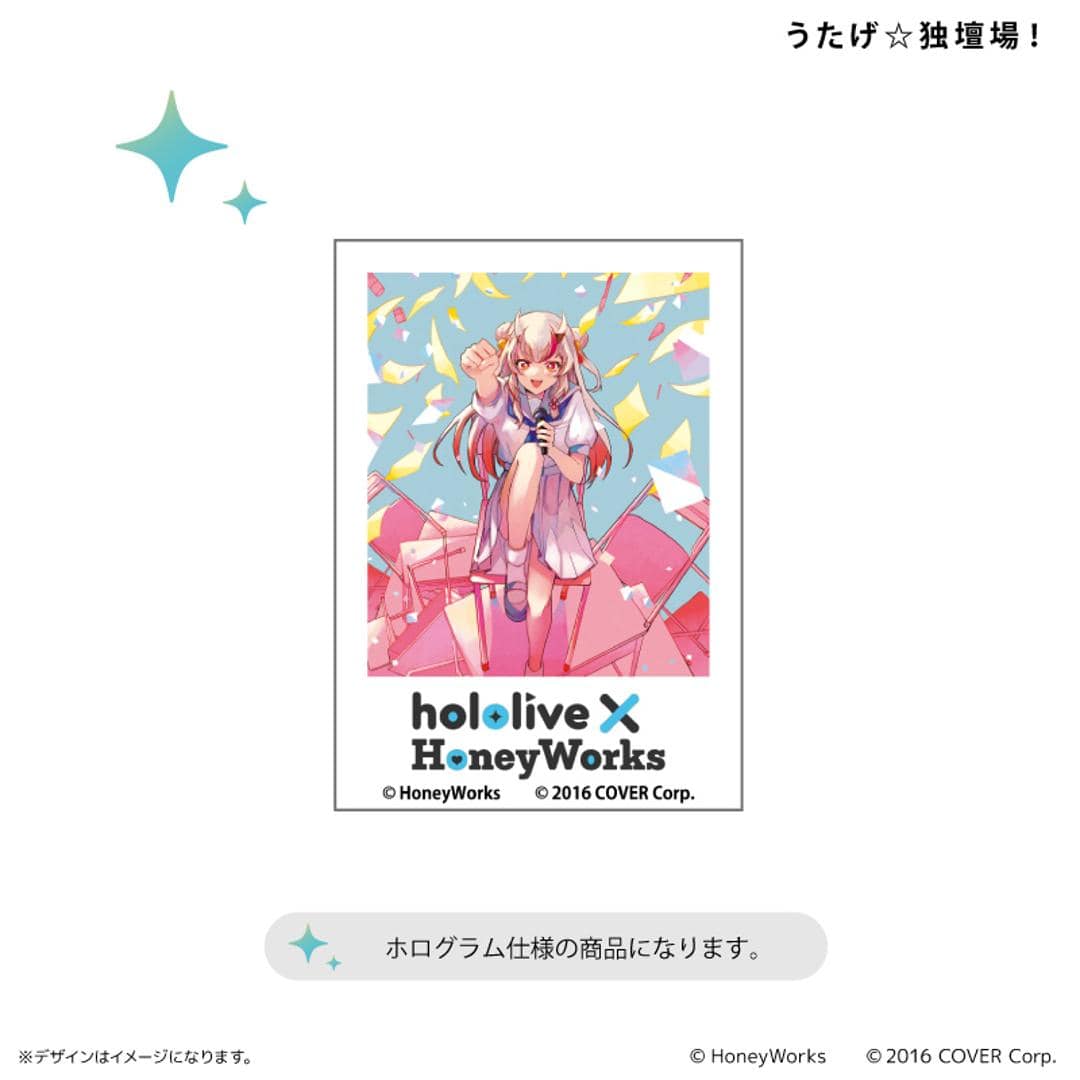 ホロライブ グッズ 通販 ハニーワークス ステッカー ホログラムステッカー シール キャラクター ホログラム スマホ かわいい hololive HoneyWorks vtuber 推し活 推しグッズ 文房具 日用品雑貨 うたげ☆独壇場! ・