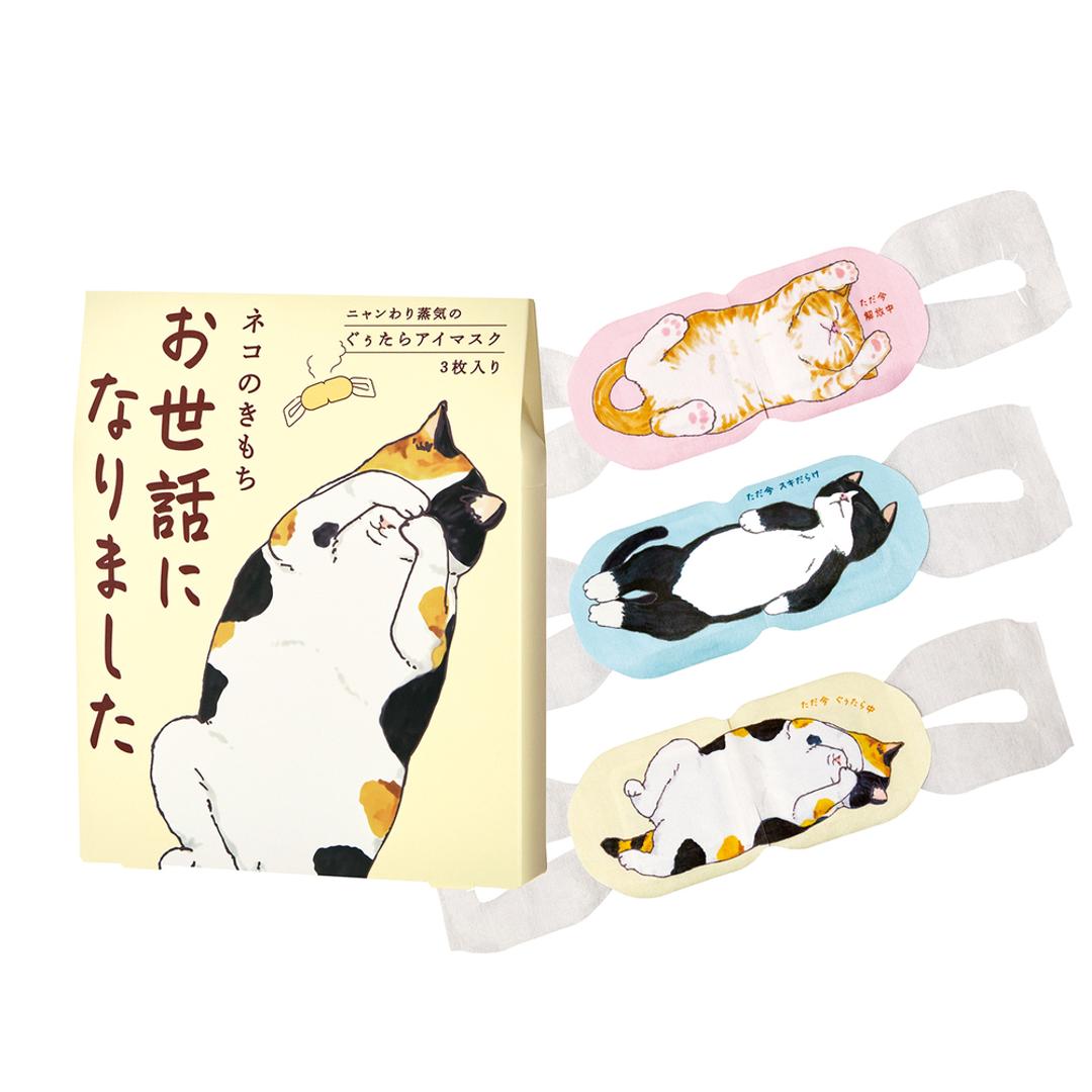 アイマスク 使い捨て 可愛い 通販 ホットアイマスク 使い捨てアイマスク 温熱アイマスク アロマタイプ 温熱 目元ケア 目元 ケア 心地よい アソート3枚入り プチギフト リラクゼーショングッズ お礼 お返し かわいい リラックス 温活 快適 贈り物 ギフト お世話になりました ・