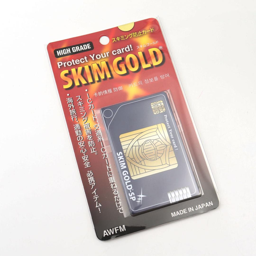 スキミング防止カード 日本製 通販 スキムゴールド スキミング防止 海外旅行 ブロック カード 旅行グッズ トラベルグッズ 旅行 トラベル スキミング スリム 磁気防止 カード型 薄型 パスポート 対策グッズ 防止カード 持ち歩き 旅行用品 トラベル用品 ブラック ・