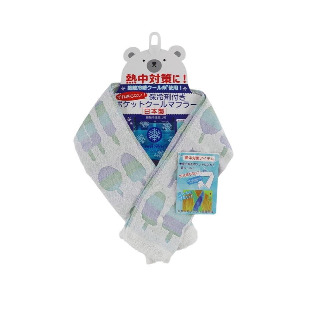 クールマフラー 日本製 通販 ひんやりタオル クールタオル スポーツタオル 首 冷やす 保冷剤付 冷却 冷感 暑さ対策 猛暑対策 紫外線対策 かわいい 可愛い アウトドア ガーデニング ビーチ フェス スポーツ ジム ギフト 贈り物 アイス.ブルー ・