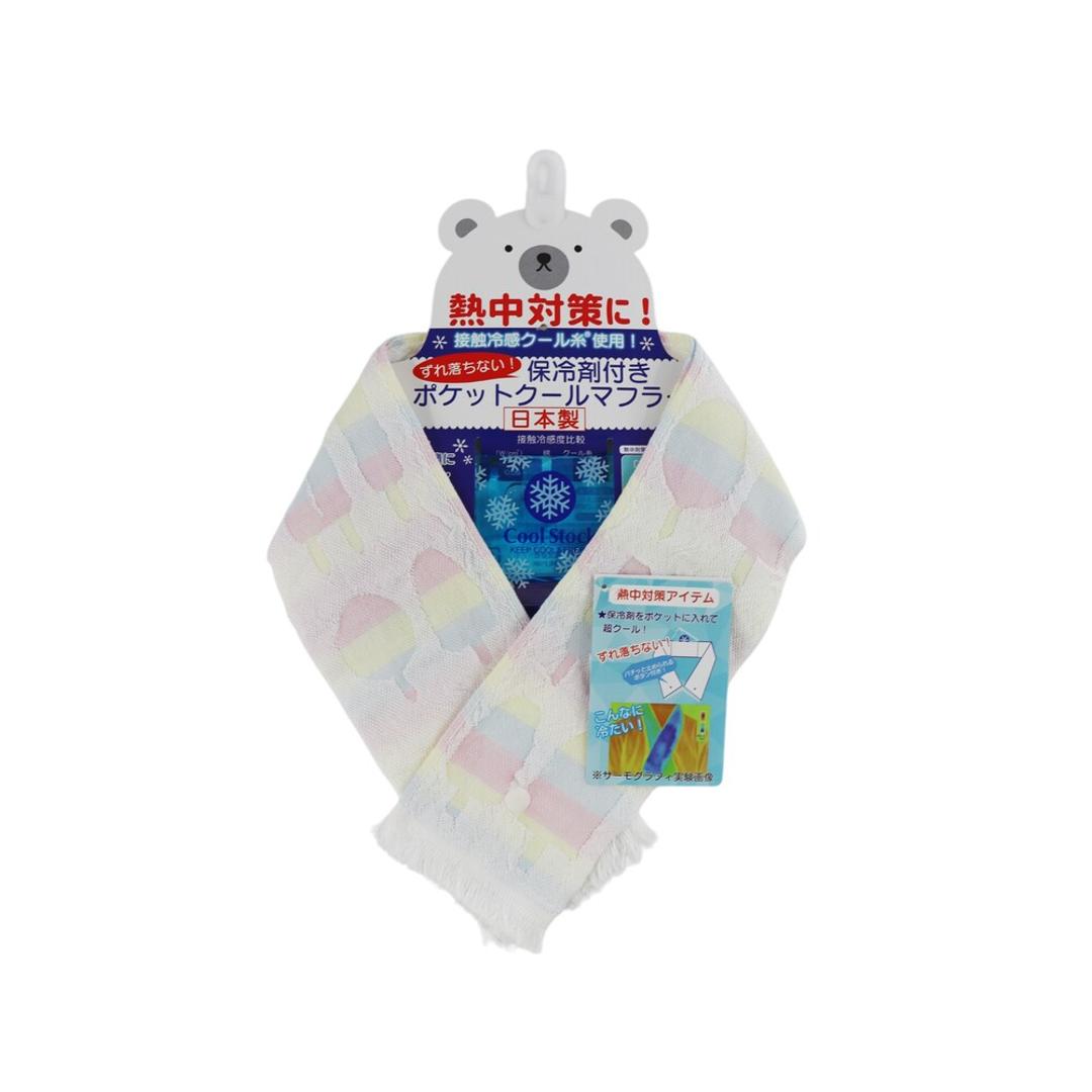 クールマフラー 日本製 通販 ひんやりタオル クールタオル スポーツタオル 首 冷やす 保冷剤付 冷却 冷感 暑さ対策 猛暑対策 紫外線対策 かわいい 可愛い アウトドア ガーデニング ビーチ フェス スポーツ ジム ギフト 贈り物 アイス.ピンク ・