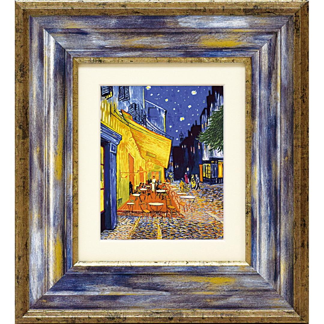 玄関 絵画 壁掛け 額入り 通販 MW-050 アートフレーム アートパネル アートボード アートポスター 名画 作品 壁掛けアート 壁飾り アート 芸術 おしゃれ シック リビング 寝室 新築祝い ウォールデコレーション 美術品 インテリア ユーパワー ゴッホ/夜のカフェテラス ・