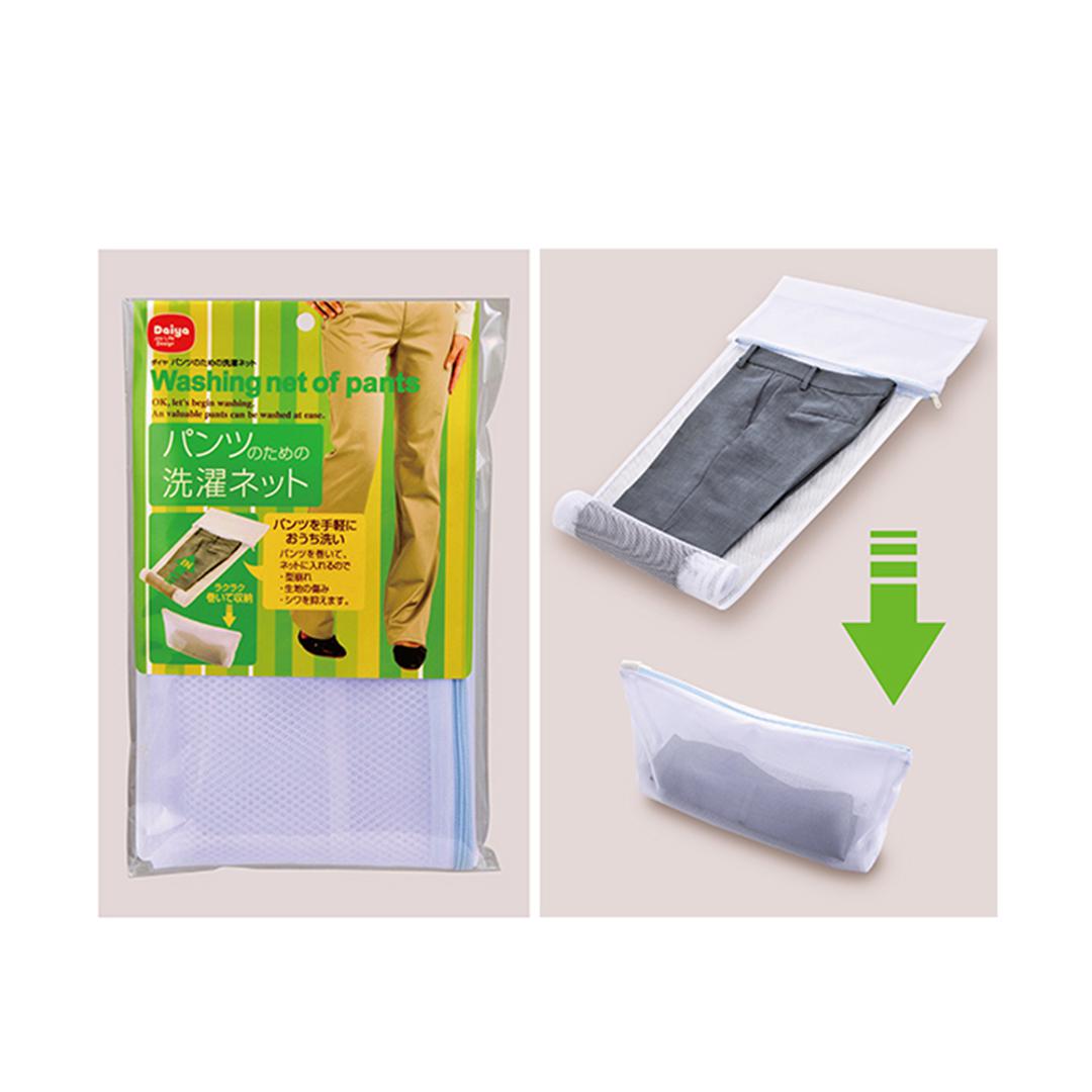洗濯ネット 通販 パンツ用 ズボン用 スラックス用 ホームクリーニング 便利グッズ おしゃれ着洗い お家洗い 洗濯用品 パンツ専用 ランドリーネット 洗濯グッズ 巻いて洗える ボトムス 洗濯機用品 パンツのための洗濯 ホワイト ・