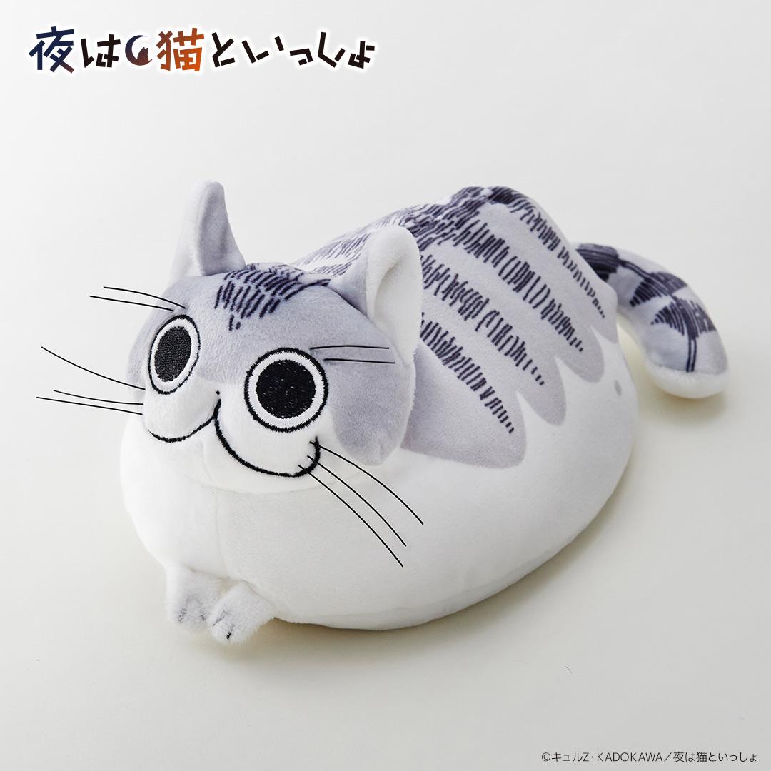 夜は猫といっしょ グッズ 通販 キュルガ ぬいぐるみ 猫 ねこ ネコ 猫グッズ ふわふわ ミニぬいぐるみ 癒し キャラクター かわいい 可愛い おしゃれ キャラクターグッズ 人形 ホビー インテリア おもちゃ 夜は猫といっしょ ・