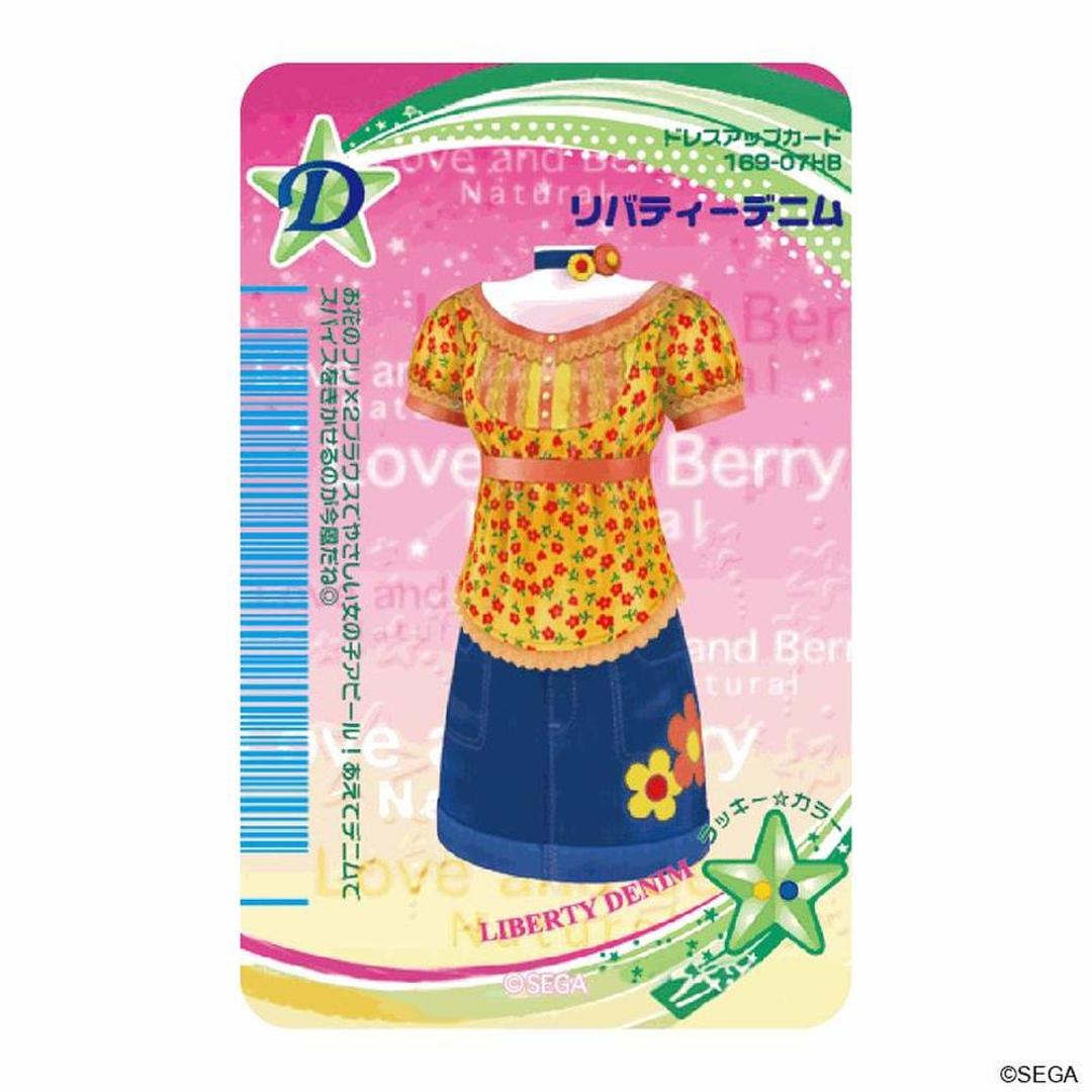 オシャレ魔女 ラブ and ベリー グッズ 通販 ラブアンドベリー ステッカー まじかる百貨店ステッカー 4947864057374 ラブandベリー09 シール ステッカーシール かわいい おしゃれ キャラクター 可愛い オシャレ レンチキュラー スマホ 推し オシャレ魔女ラブandベリー ・