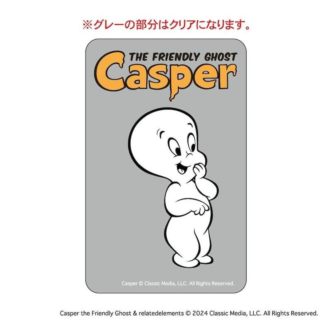 キャスパー グッズ 通販 Casper クリアカード まじかる百貨店クリアカード 4947864075392 キャスパー03 スマホ かわいい おしゃれ 透明 カード 映画グッズ 可愛い オシャレ キャラクター 推しグッズ レンチキュラー スマートフォン キャスパー ・