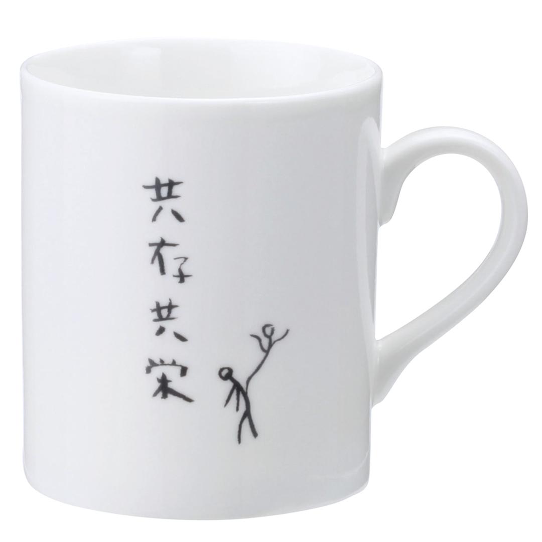 マグカップ おもしろ 通販 コップ マグ カップ ペン立て ペンスタンド 面白い イラスト かわいい おしゃれ 可愛い 箱入り ギフト 贈り物 コーヒーカップ ティーカップ 食器 洋食器 コーヒー用品 お茶用品 キッチン用品 共存共栄 ・