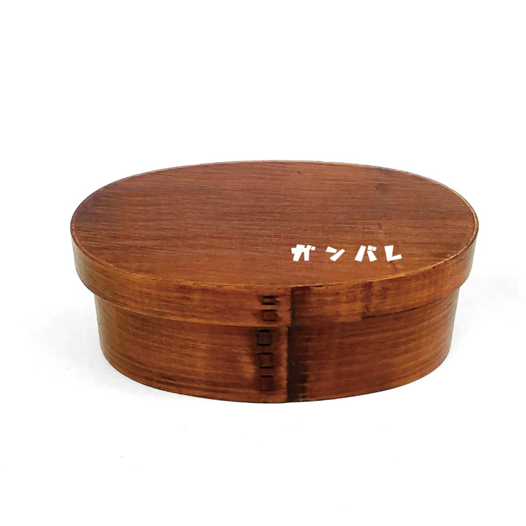 弁当箱 曲げわっぱ S 通販 曲げわっぱ弁当箱 約 400ml まげわっぱ お弁当箱 Design わっぱ ランチボックス 小判 仕切り 女子 子ども こども 1段 キッズ バンド ゴムバンド付き おしゃれ キッチン かのりゅう ガンバレ 【即日発送】silkdesign/ブラウン