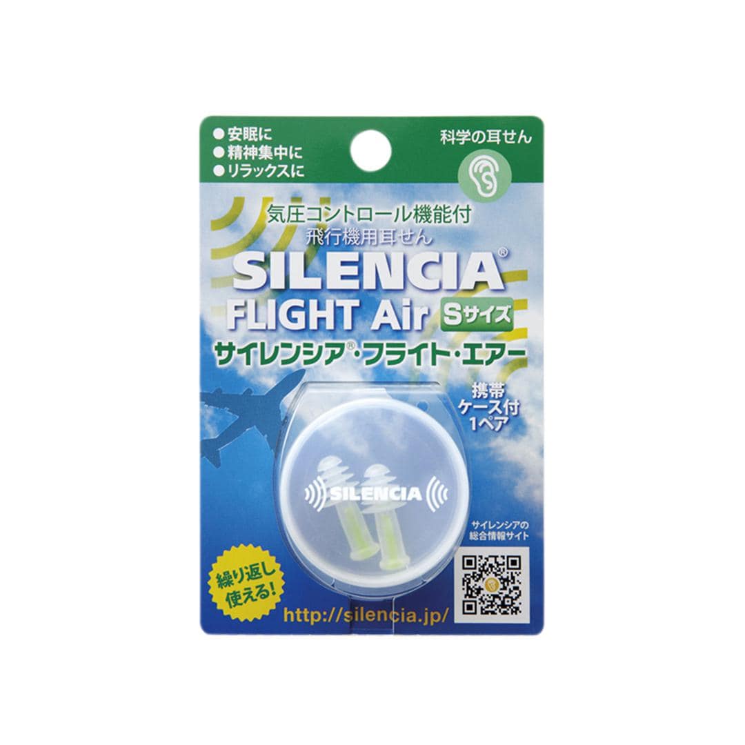 耳栓 サイレンシア Sサイズ 1ペア 通販 耳せん みみせん 睡眠用 騒音 遮音 睡眠 子供 こども キッズ 女性 痛くない 飛行機 離着陸時  気圧コントロール機能付 ケース付 飛行機旅行 旅行用品 繰り返し使える 科学の耳