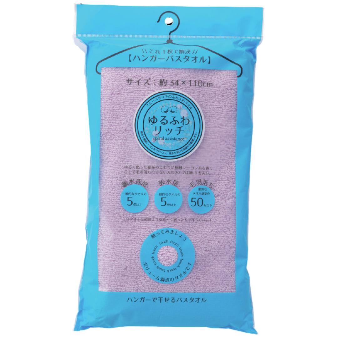 バスタオル 小さめ 薄手 通販 ゆるふわリッチ ハンガーバスタオル スリムバスタオル ハーフバスタオル 速乾 タオル 約34×110cm 犬飼タオル YF512HB シンプル プール 旅行 コンパクト 持ち運び コットン 綿 生活雑貨 バス用品 ピンク ・