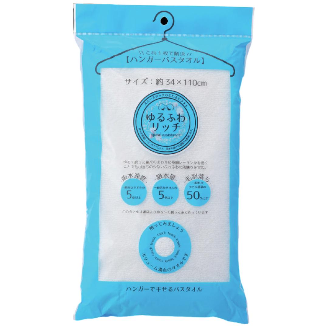 バスタオル 小さめ 薄手 通販 ゆるふわリッチ ハンガーバスタオル スリムバスタオル ハーフバスタオル 速乾 タオル 約34×110cm 犬飼タオル YF512HB シンプル プール 旅行 コンパクト 持ち運び コットン 綿 生活雑貨 バス用品 ホワイト ・