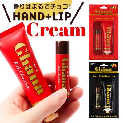 レイス ハンドクリーム リップクリーム セット 通販 クリーム ハンドケア お手入れ スキンケア 保護 保湿 手 ガーナチョコレート リップ プチギフト レディ-ス メンズ 女性 男性 持ち運び 携帯 男女兼用 大人 美容 コスメ ギフト 贈り物