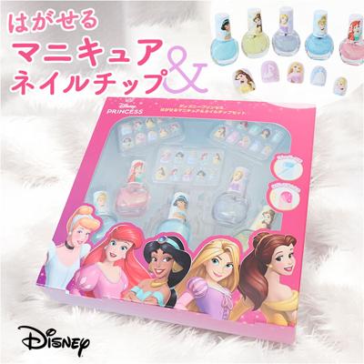 レイス はがせる マニキュア ネイルチップ 通販 はがせるマニキュア はがせるネイル ネイルボックス はがせる ネイル かわいい 可愛い コスメ キッズ 女の子 女児 ガール キュート 子供 子ども ギフト 贈り物 おしゃれ オシャレ