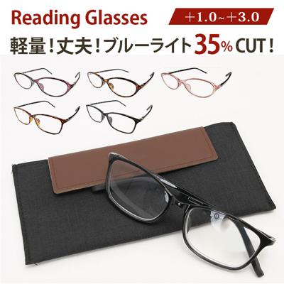 老眼鏡 ブルーライトカット メンズ 通販 レディース リーディンググラス シニアグラス UVカット 軽量 ケース付き 細身 超弾性 テンプル シンプル おしゃれ スマホ パソコン 敬老の日 ギフト