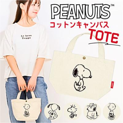 小さめ キャンバストートバッグ 通販 ミニトートバッグ トートバッグ キャンバス トートバック 帆布 布 手提げ ミニバッグ サブバッグ ミニトートバック ミニトート ミニバック ランチバッグ バッグ バック キャラクター グッズ レディース おしゃれ 女の子