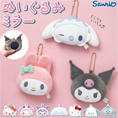 キーホルダー ぬいぐるみ 通販 ミラー 手鏡 マスコット コンパクトミラー 贈り物 ギフト かわいい 身だしなみ 化粧直し 癒し クロミ ハローキティ シナモロール マイメロディ ポチャッコ ハンギョドン 持ち運び ボールチェーン付き おしゃれ 雑貨