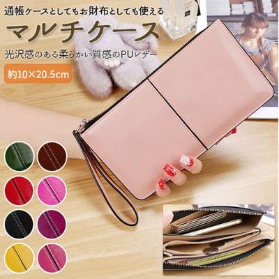 マルチケース 通帳 通販 長財布 大容量 通帳 ケース 通帳ケース マルチポーチ ポーチ カード 多機能 薄型 ポケット 印鑑 レディース 便利 おしゃれ かわいい 収納