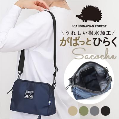 スカンジナビアンフォレスト ショルダー 251-AFSF280 通販 ショルダーバッグ ショルダーバック 肩掛け ななめ掛け 斜めかけ バッグ 撥水 ファスナー SCANDINAVIAN FOREST 無地 シンプル レディース メンズ 男女兼用 カジュアル