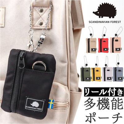 スカンジナビアンフォレスト 多機能 ポーチ 通販 リール付きポーチ 多機能ポーチ 小物入れ パスポーチ ケース リール SCANDINAVIAN FOREST 撥水 はっ水 ナイロン リュック型 シンプル レディース メンズ ユニセックス おしゃれ かわいい