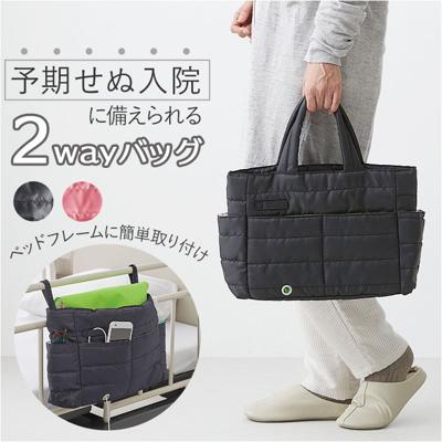 トートバッグ 通販 2wayバッグ 入院バッグ 入院用品 入院グッズ 入院準備 A4サイズ 入院生活 ベットフレーム取付け 多機能バッグ 仕分けポケット 多機能 便利 手提げ バッグ 女性 男性 介護 日常生活 贈り物 ギフト 介護用品