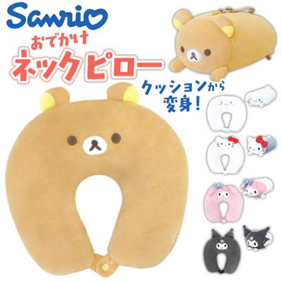 ネックピロー ぬいぐるみ 通販 首枕 携帯枕 クッション まくら 枕 トラベルピロー コンパクト 折りたたみ 2way 子供 キャラクター グッズ 雑貨 ギフト 贈り物 トラベル 旅行 飛行機 機内 新幹線 車 海外旅行 おでかけ お出かけ かわいい 可愛い