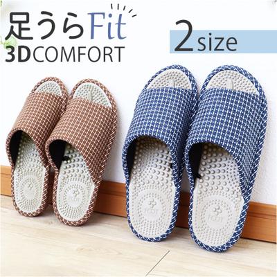 オクムラ 3d コンフォート 健康 スリッパ 3D 通販 健康スリッパ 部屋履き 室内履き ルームシューズ 指圧 室内用 3Dコンフォート 3dコンフォート 3次元形状 レディース メンズ 男女兼用 ユニセックス 室内 フットリフレクソロジー インテリア雑貨