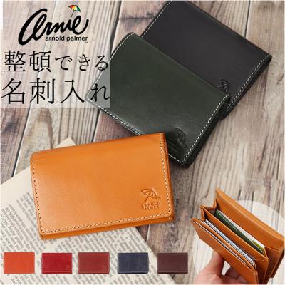 アーノルドパーマー 名刺入れ ArnoldPalmer 4AP3638 通販 名刺ケース カード入れ カードケース 名刺 入れ カード ケース メンズ レディース ブランド 男性 紳士 女性 社会人 薄い 薄型 ビジネス 本革 レザー 牛革 就職祝い 新入社員