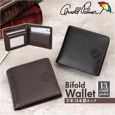 アーノルドパーマー 財布 ArnoldPalmer 4AP3676 通販 二つ折り財布 2つ折り財布 二つ折り 折財布 さいふ サイフ お財布 メンズ 男性 紳士 男子 軽量 軽い ブランド シンプル 通勤 ビジネス 羊革 シープスキン 小銭入れあり メンズ財布
