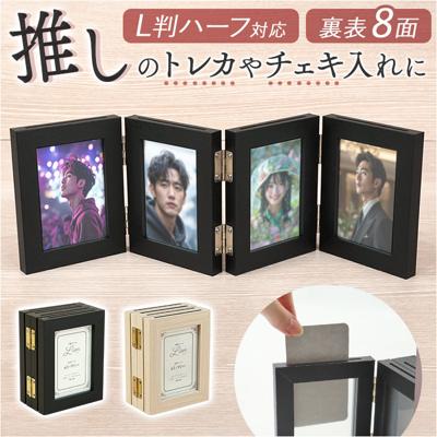 フォトフレーム ハーフ 4面 通販 万丈 4連フレーム リアン フォトスタンド 写真立て チェキ トレカ L判ハーフ 写真 スタンド フォト フレーム 4連 両面 8枚 じゃばら 蛇腹 折りたたみ 折り畳み 縦型 アート インテリア雑貨 インテリア小物