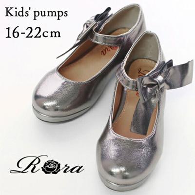 Rora キッズ フォーマルシューズ 女の子 通販 ドレスシューズ 07021902 フォーマル靴 パンプス ローヒール 結婚式 発表会 入園式 卒園式 入学式 おしゃれ かわいい オシャレ 子供靴 靴 シューズ 子ども靴 キッズシューズ キッズファッション