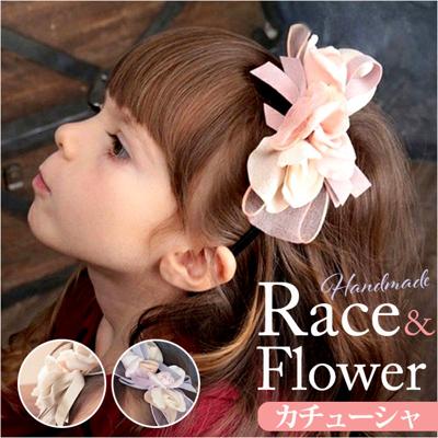 Rora カチューシャ 通販 花 リボン 10002949 髪飾り ヘッドドレス 子供 女の子 フォーマル 可愛い おしゃれ 発表会 入園式 卒園式 入学式 子ども用アクセサリー ヘアアレンジ ヘアーアクセサリー ヘアアクセサリー キッズファッション