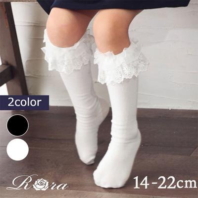 Rora 靴下 キッズ 女の子 ハイソックス 通販 長靴下 10002986 ソックス ブリーズハイソックス フォーマル 入園式 卒園式 入学式 卒業式 おしゃれ かわいい オシャレ 可愛い レッグウェア ファッション小物 子ども服 子供服 キッズファッション
