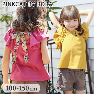 Rora キッズ Tシャツ 半袖 女の子 通販 ローラ カットソー 半袖Tシャツ 夏服 半袖トップス トップス バックリボン 袖フリル 可愛い おしゃれ かわいい オシャレ こども 女子 通園 通学 子供服 こども服 子ども服 キッズファッション